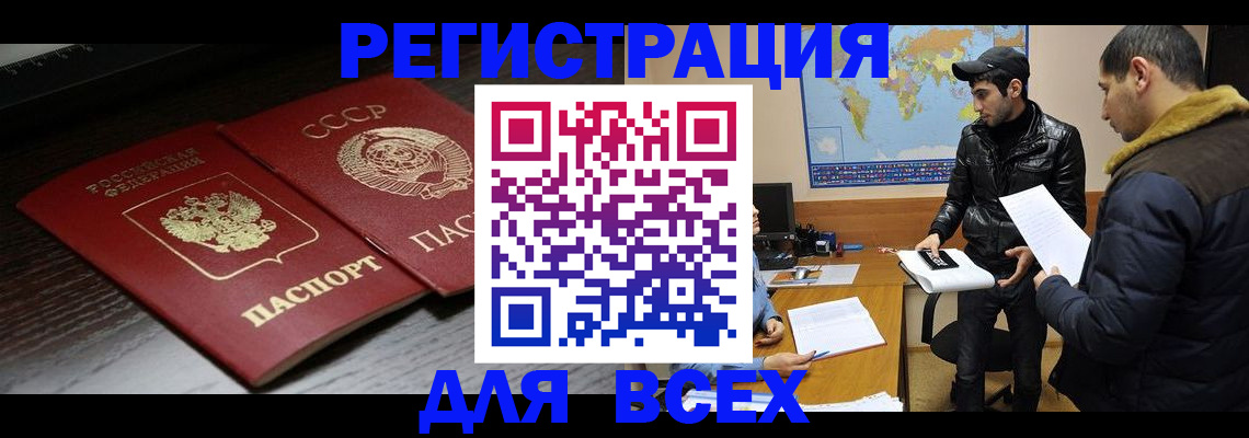 временная регистрация надежно в Димитровграде